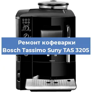 Ремонт заварочного блока на кофемашине Bosch Tassimo Suny TAS 3205 в Воронеже